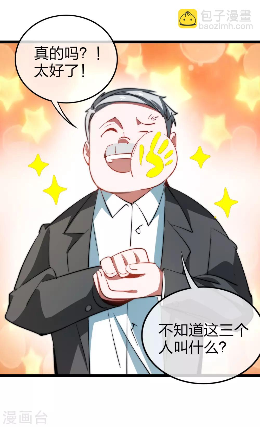 第61话 你在我面前就是个弟弟！-第66话