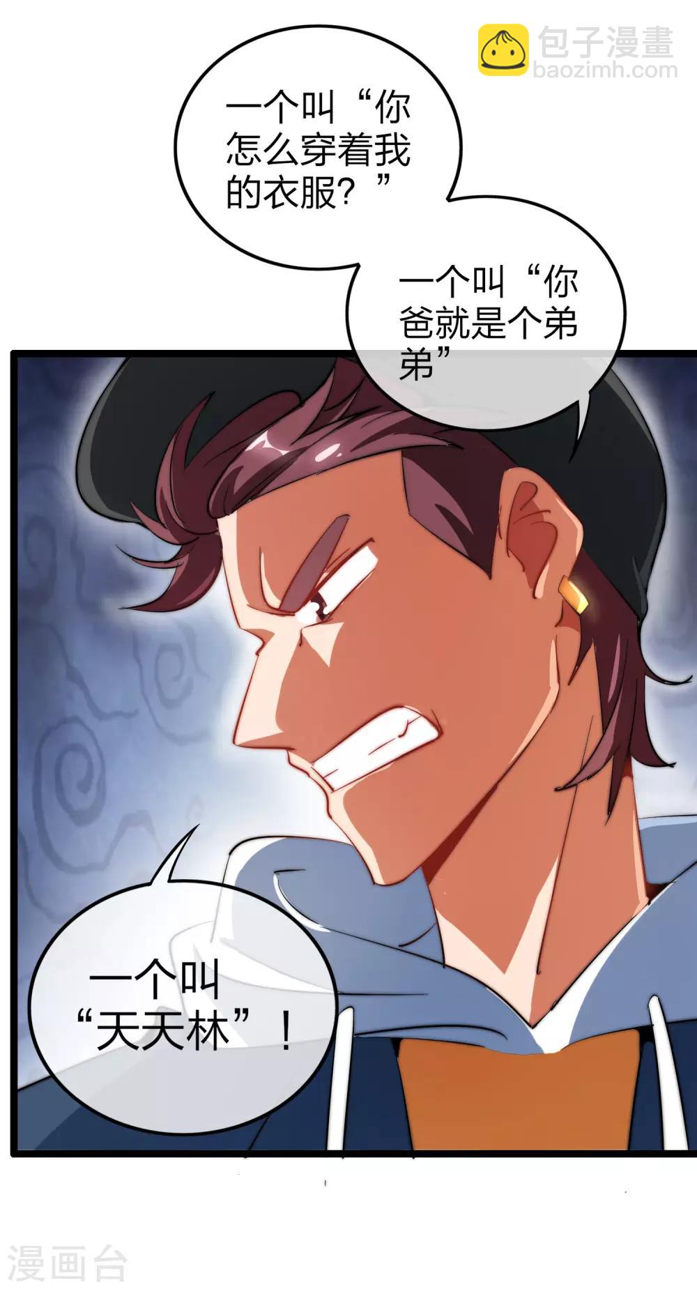 第61话 你在我面前就是个弟弟！-第66话