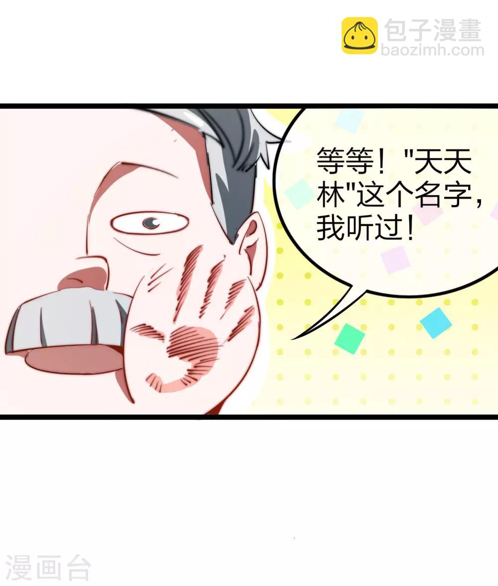 第61话 你在我面前就是个弟弟！-第66话