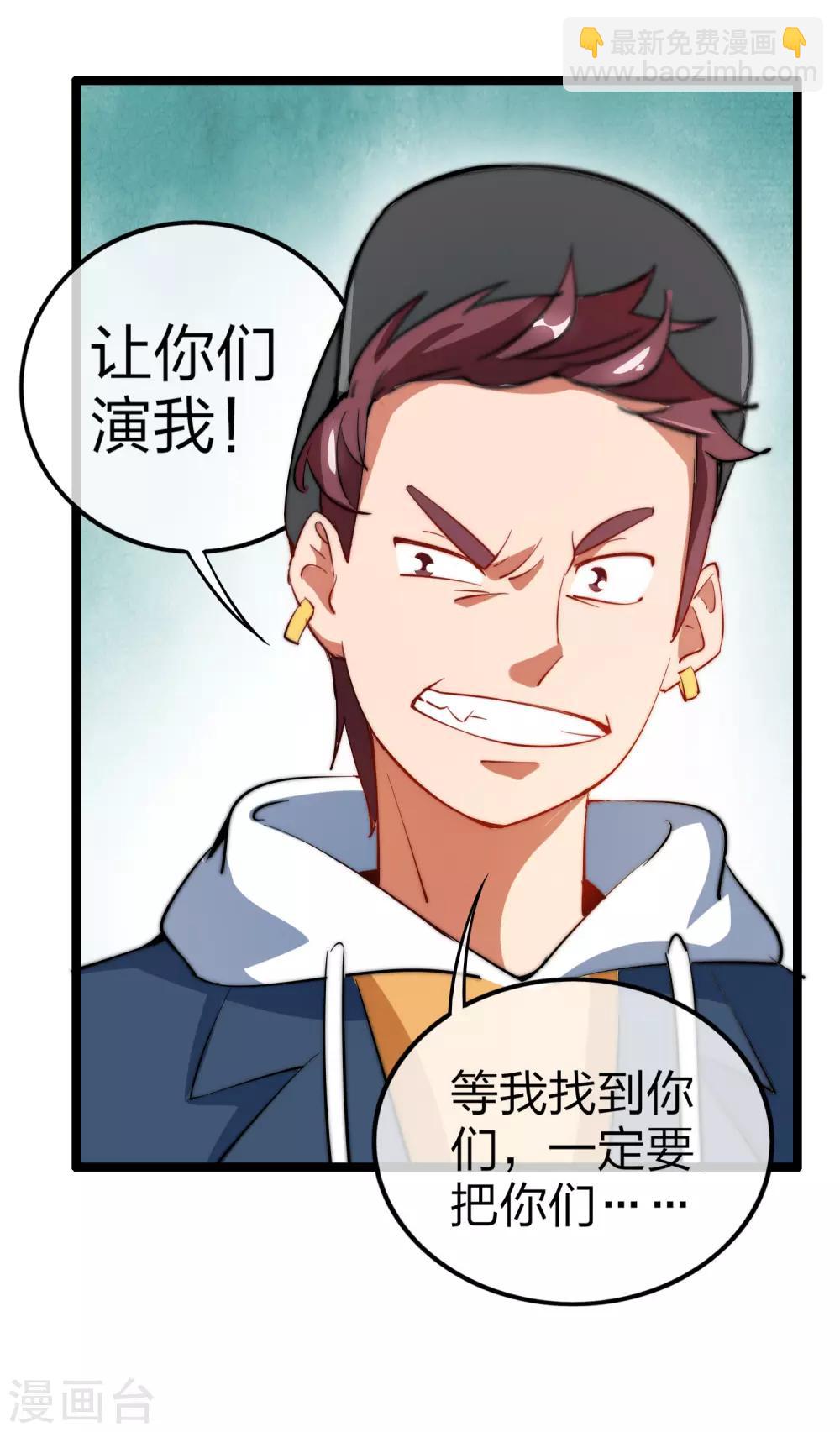 第61话 你在我面前就是个弟弟！-第66话