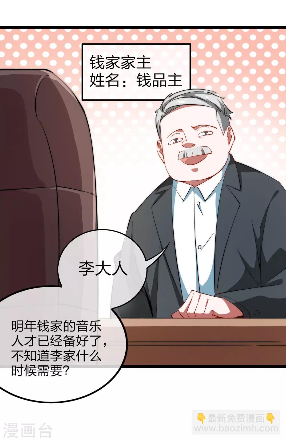 第61话 你在我面前就是个弟弟！-第66话