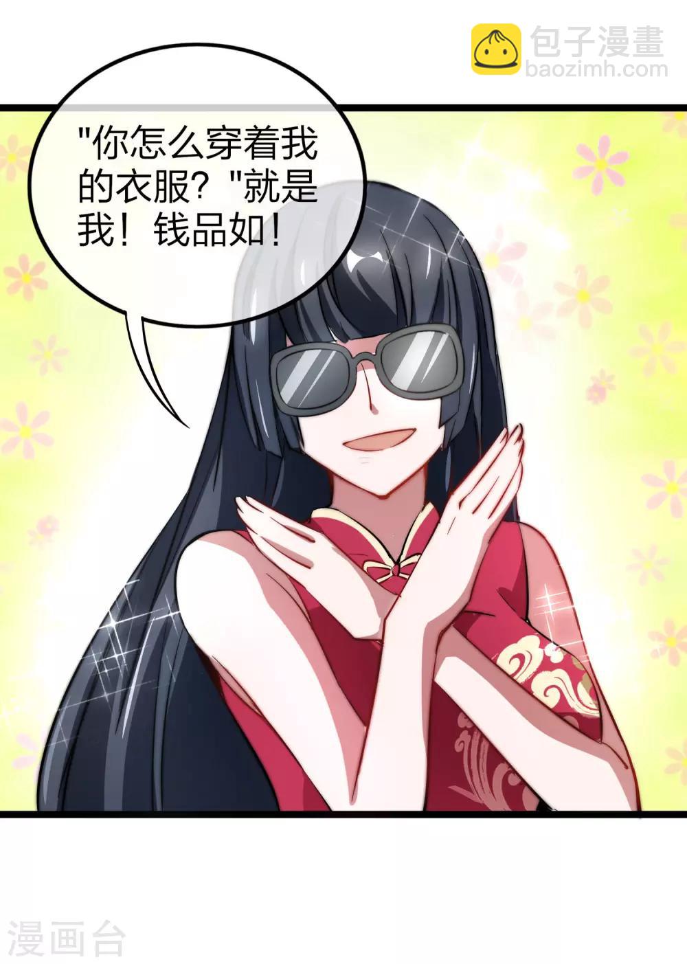 第61话 你在我面前就是个弟弟！-第66话