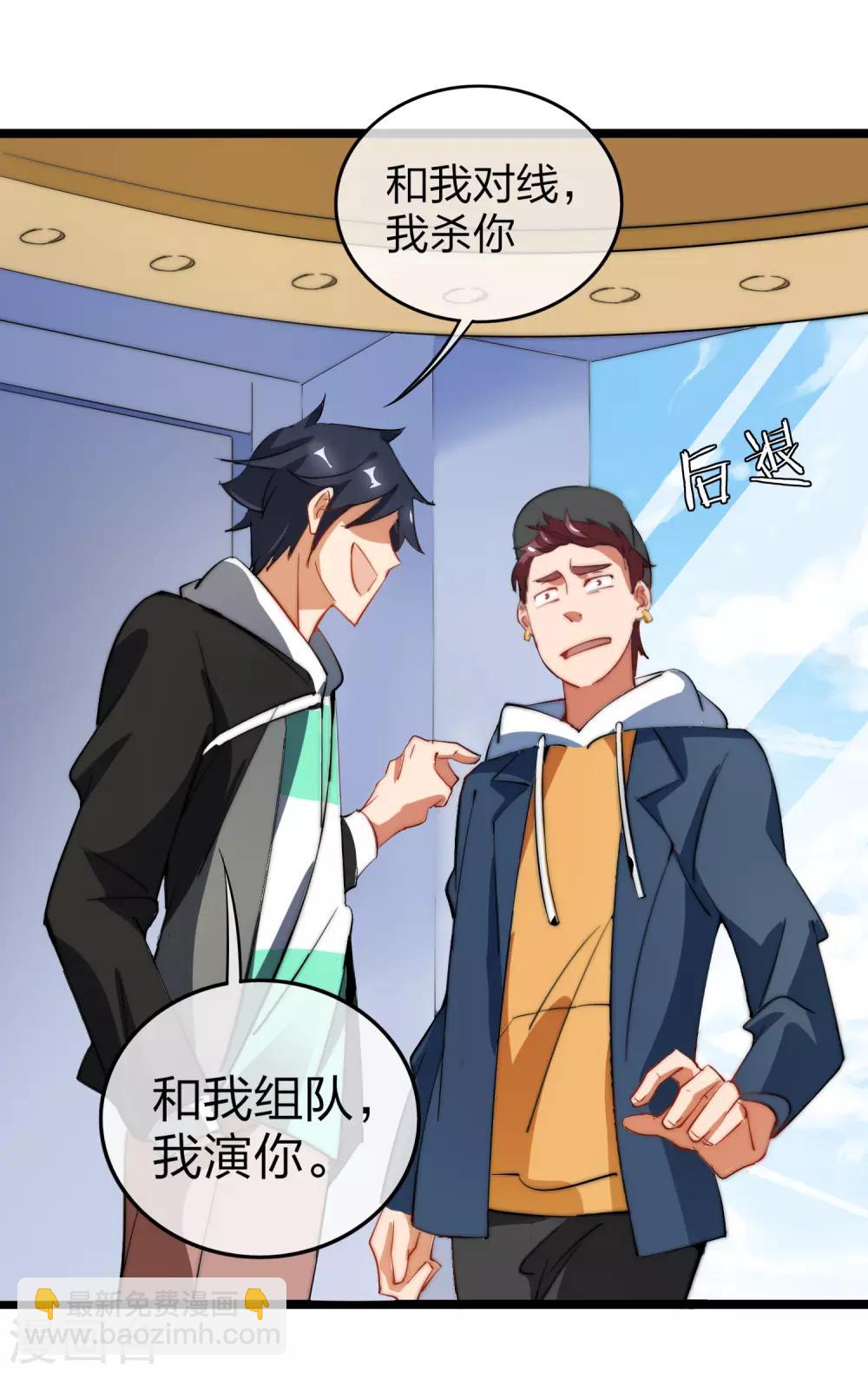 第61话 你在我面前就是个弟弟！-第66话