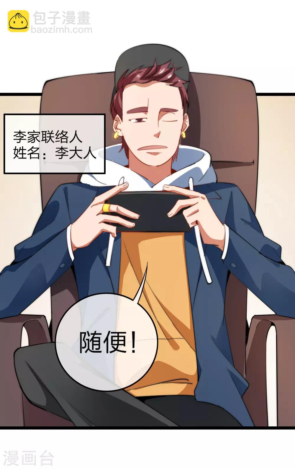 第61话 你在我面前就是个弟弟！-第66话
