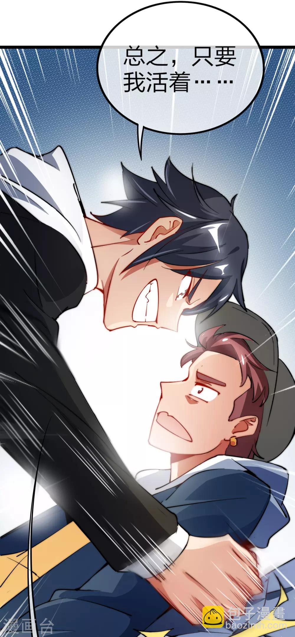 第61话 你在我面前就是个弟弟！-第66话