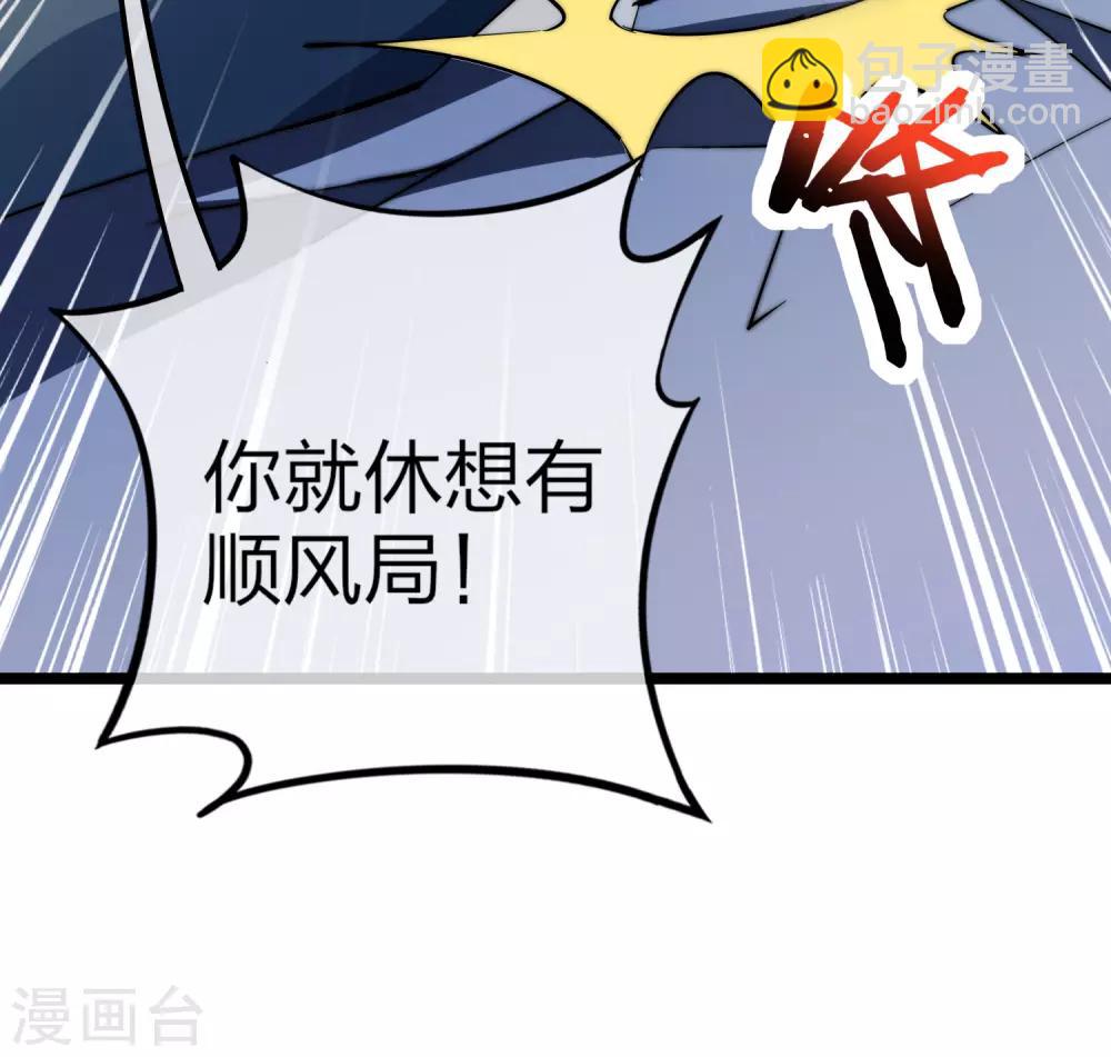 第61话 你在我面前就是个弟弟！-第66话