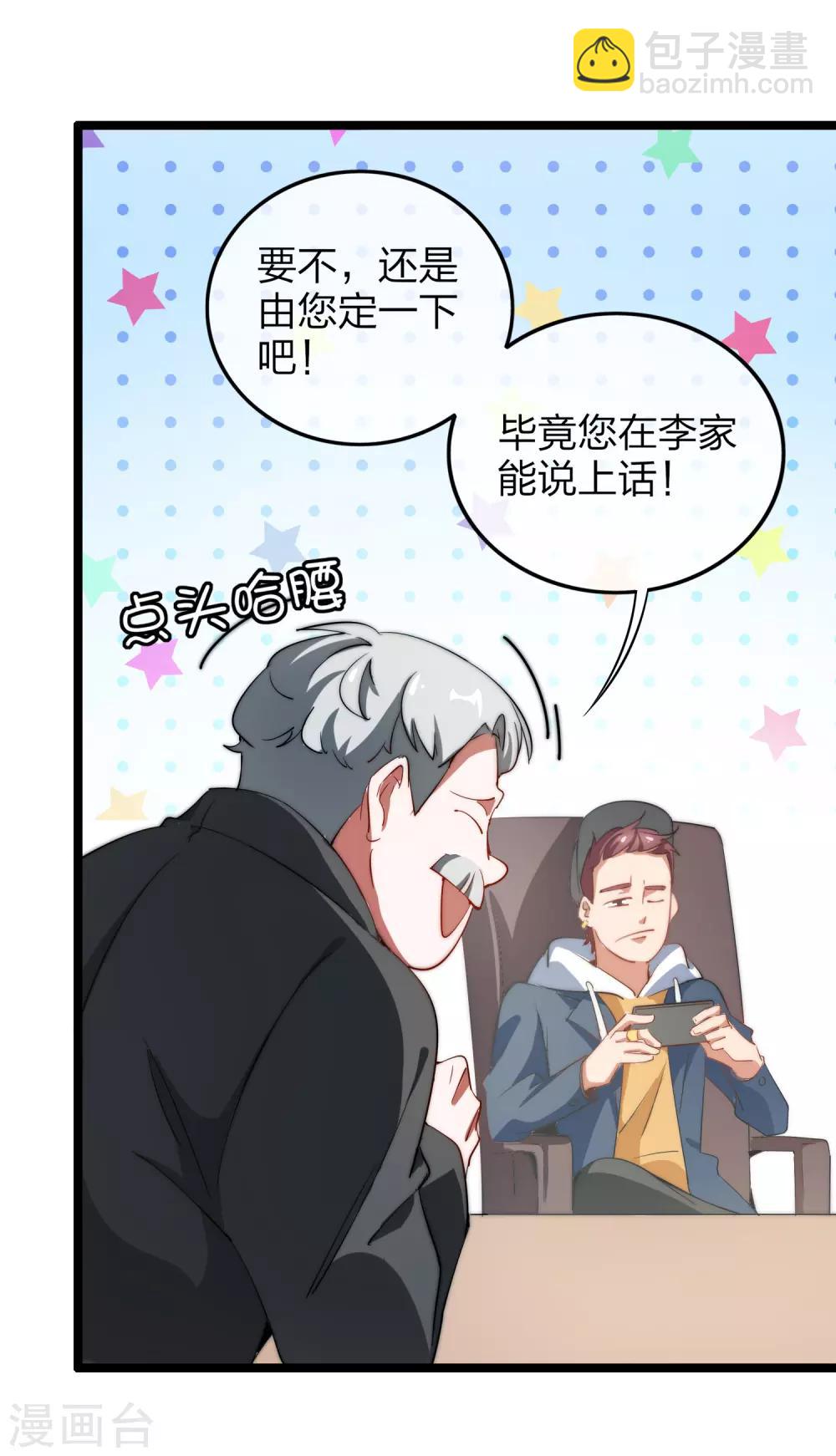 第61话 你在我面前就是个弟弟！-第66话