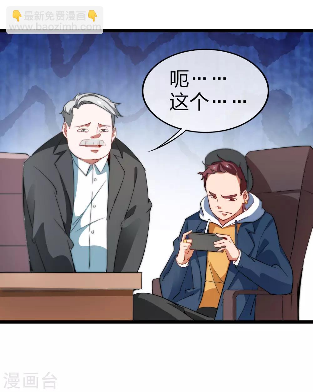 第61话 你在我面前就是个弟弟！-第66话