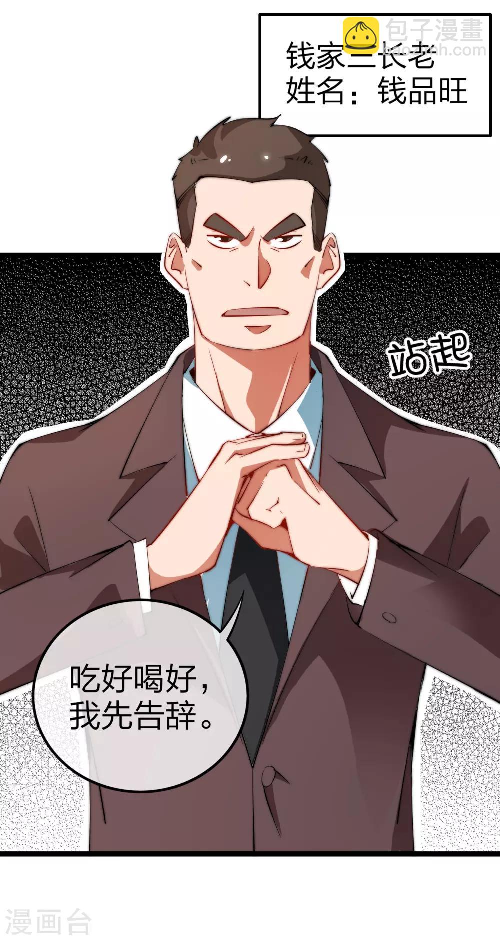 第61话 你在我面前就是个弟弟！-第66话