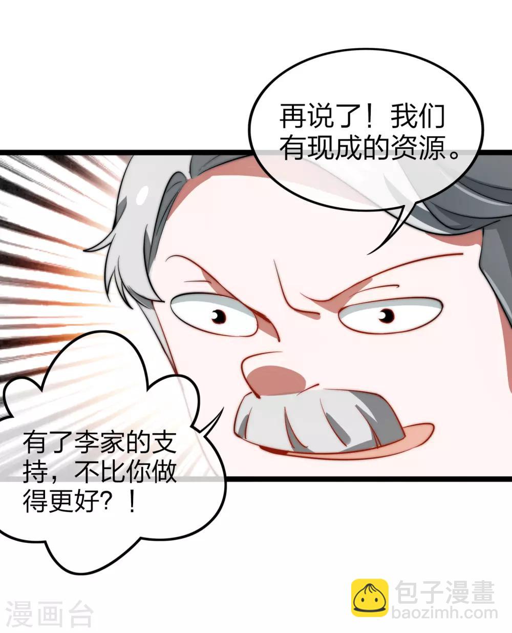 第63话 钱太多，你帮我花点儿？-第68话