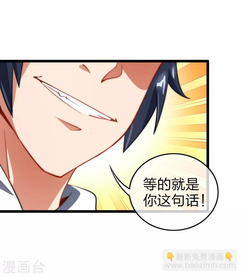 第63话 钱太多，你帮我花点儿？-第68话