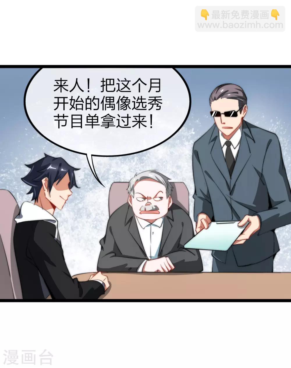 第63话 钱太多，你帮我花点儿？-第68话