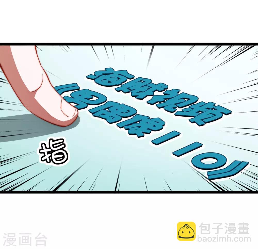 第63话 钱太多，你帮我花点儿？-第68话