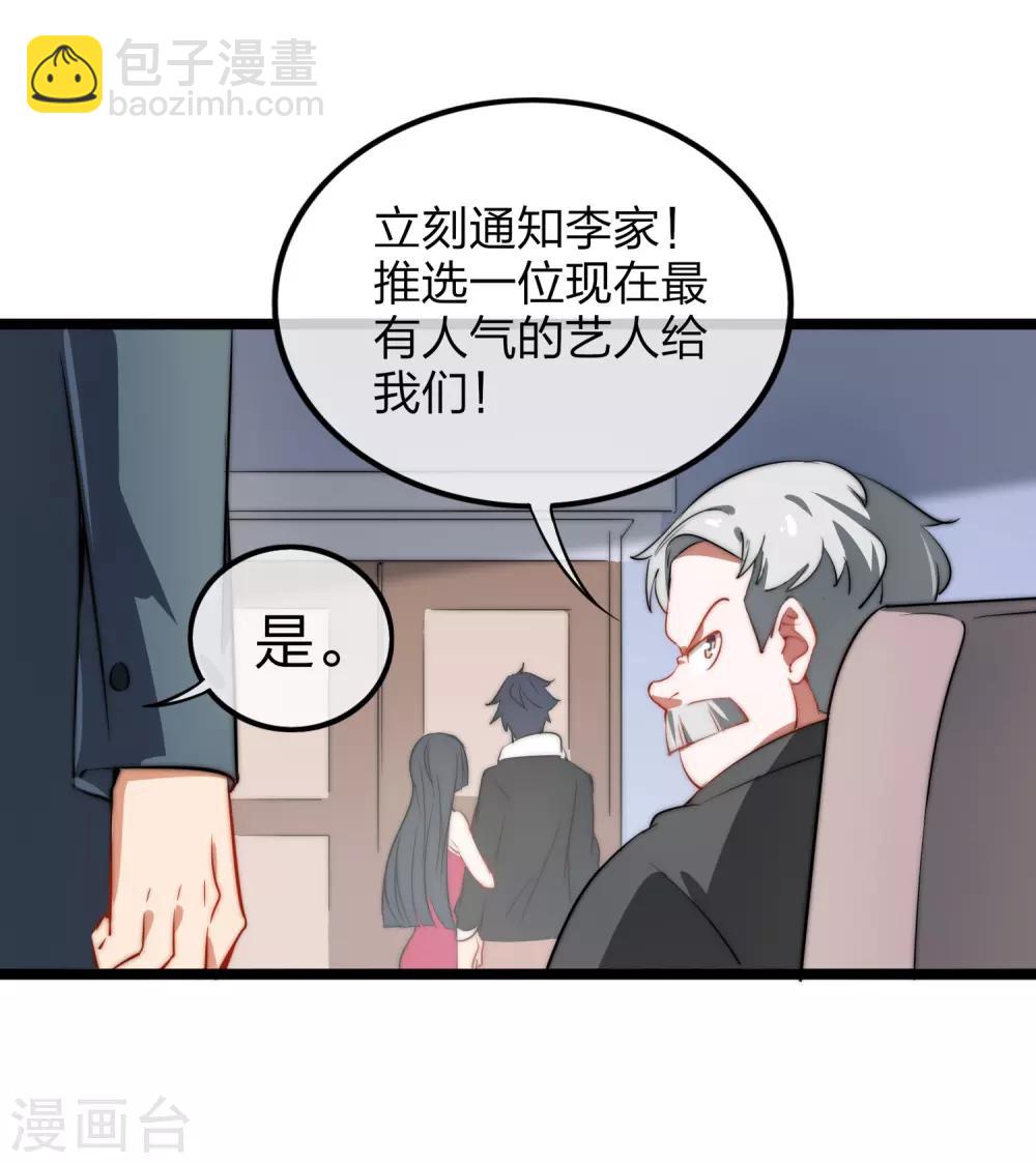 第63话 钱太多，你帮我花点儿？-第68话