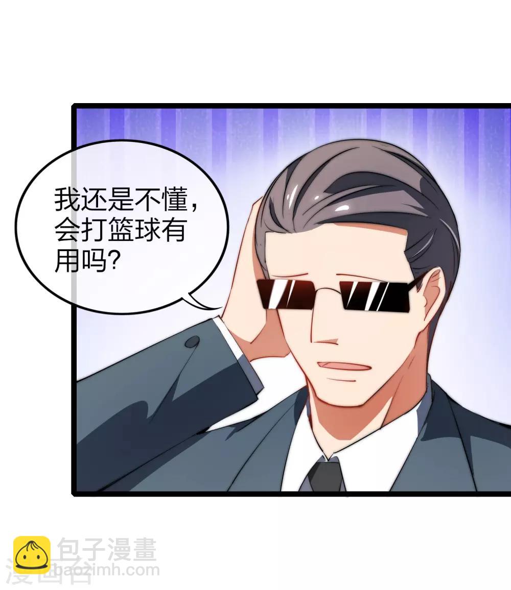 第63话 钱太多，你帮我花点儿？-第68话