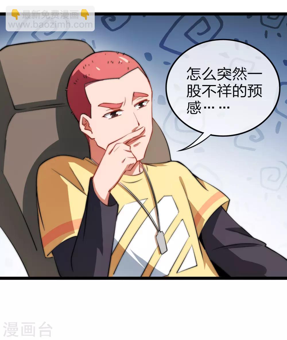 第63话 钱太多，你帮我花点儿？-第68话