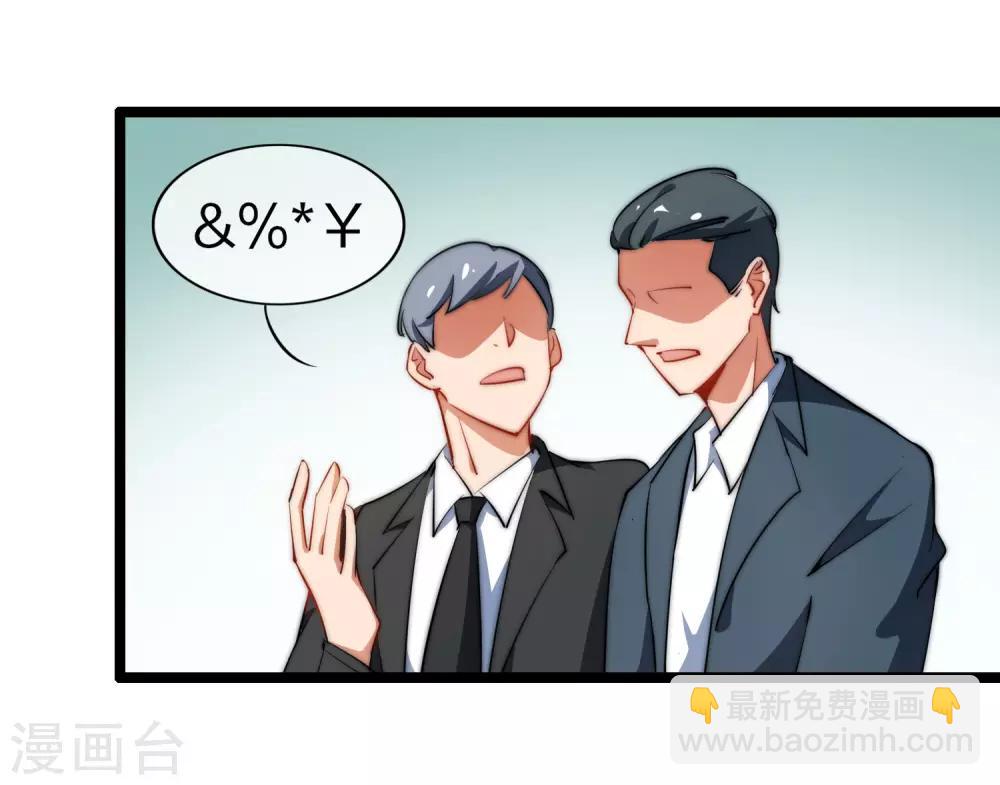 第63话 钱太多，你帮我花点儿？-第68话