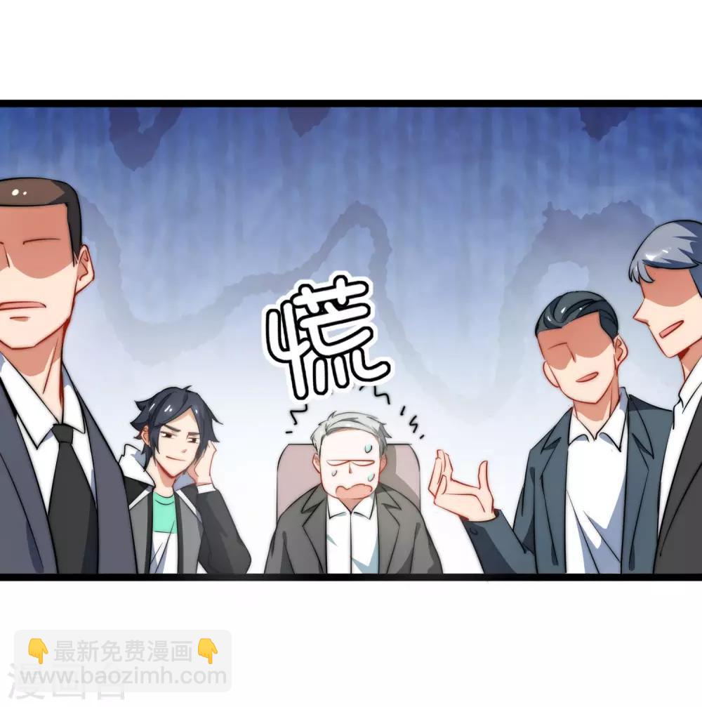 第63话 钱太多，你帮我花点儿？-第68话