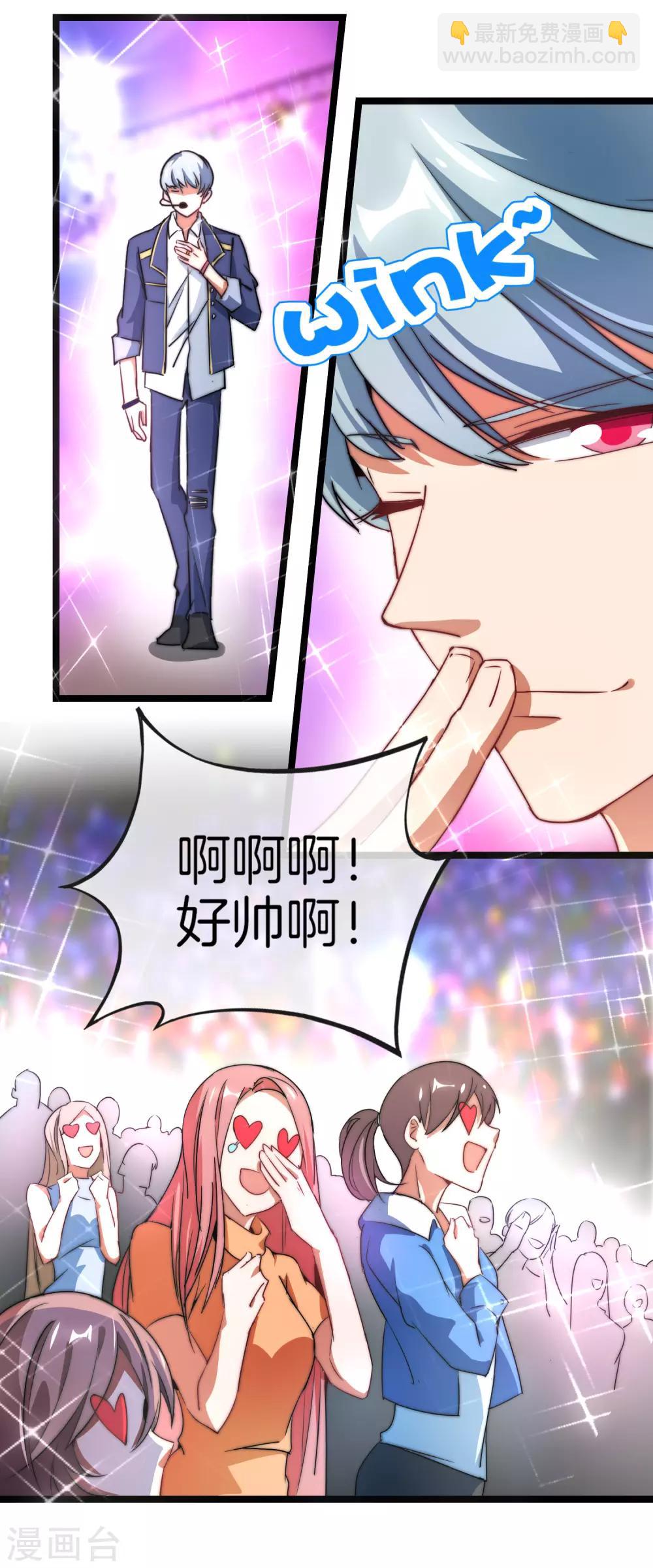 第65话 全网流量第一主播！-第70话