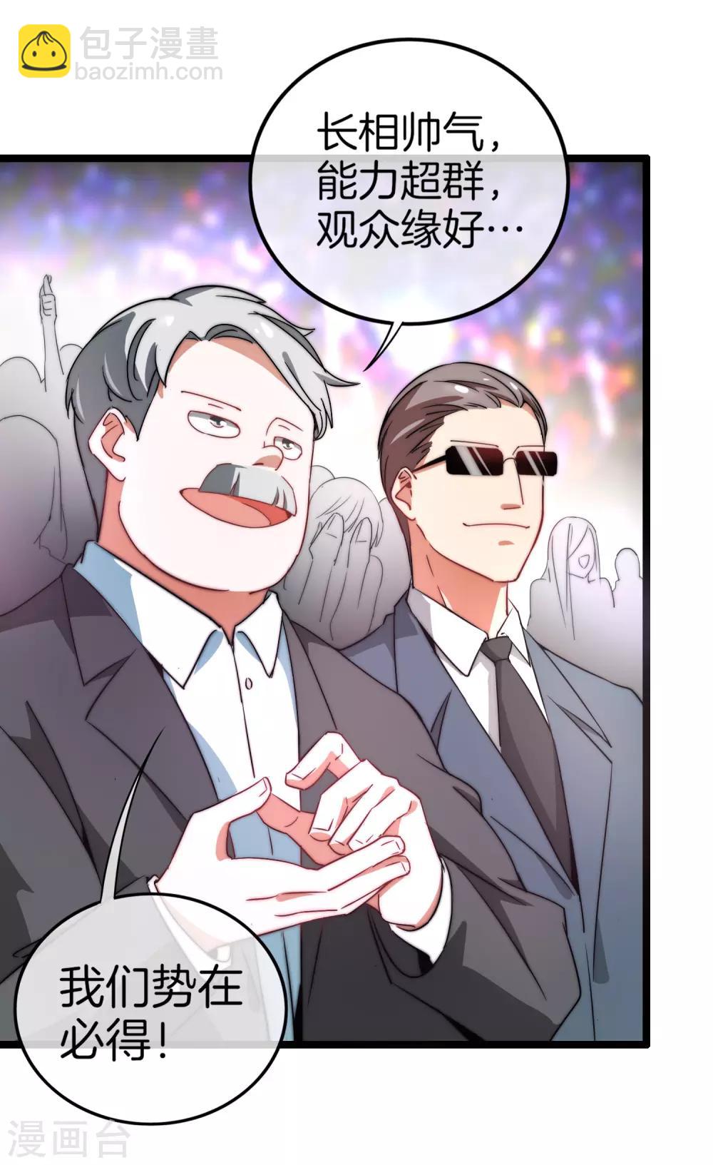 第65话 全网流量第一主播！-第70话