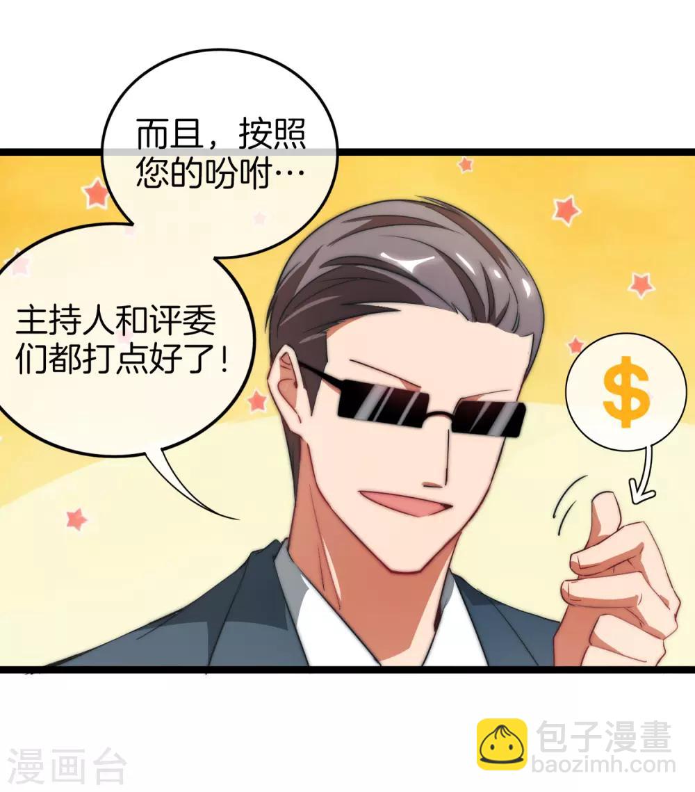 第65话 全网流量第一主播！-第70话