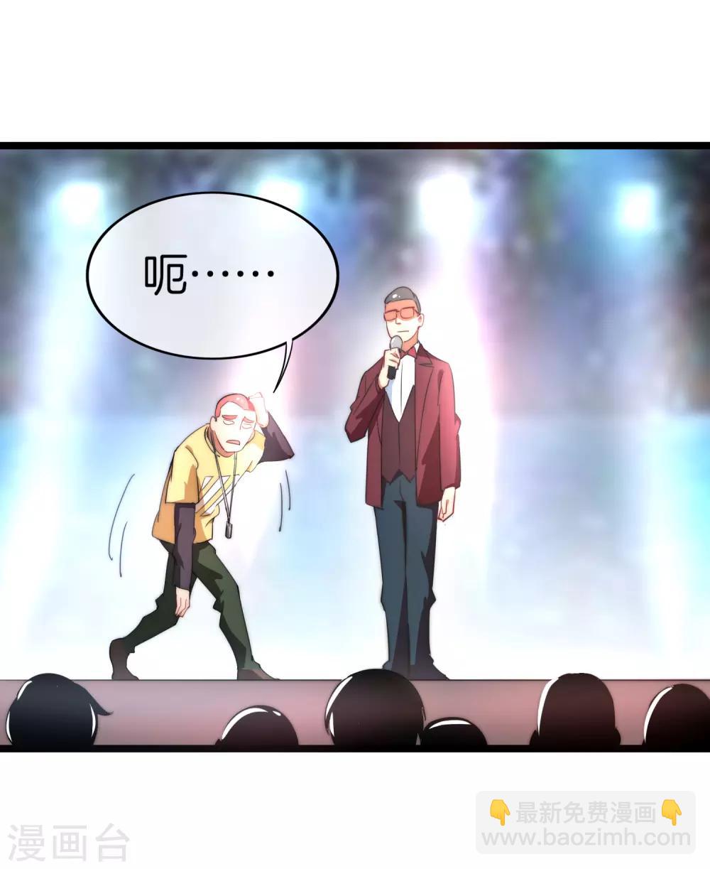 第65话 全网流量第一主播！-第70话