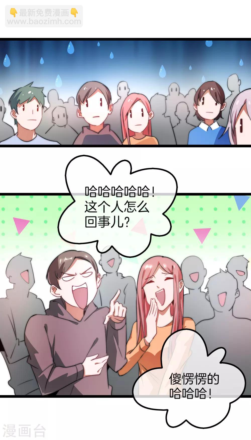 第65话 全网流量第一主播！-第70话