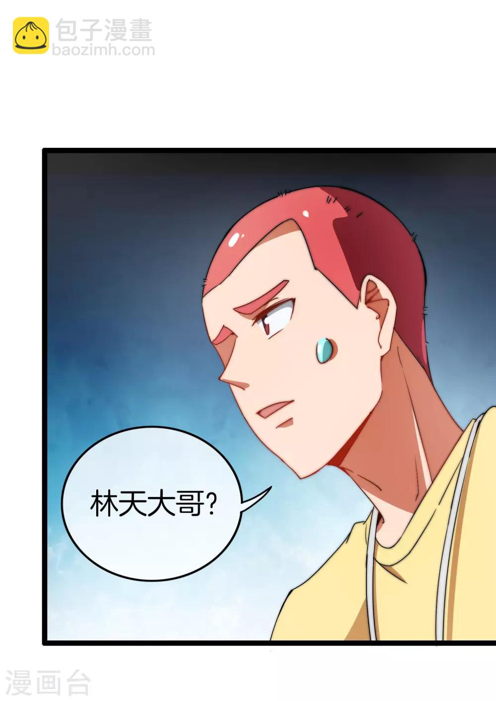 第65话 全网流量第一主播！-第70话