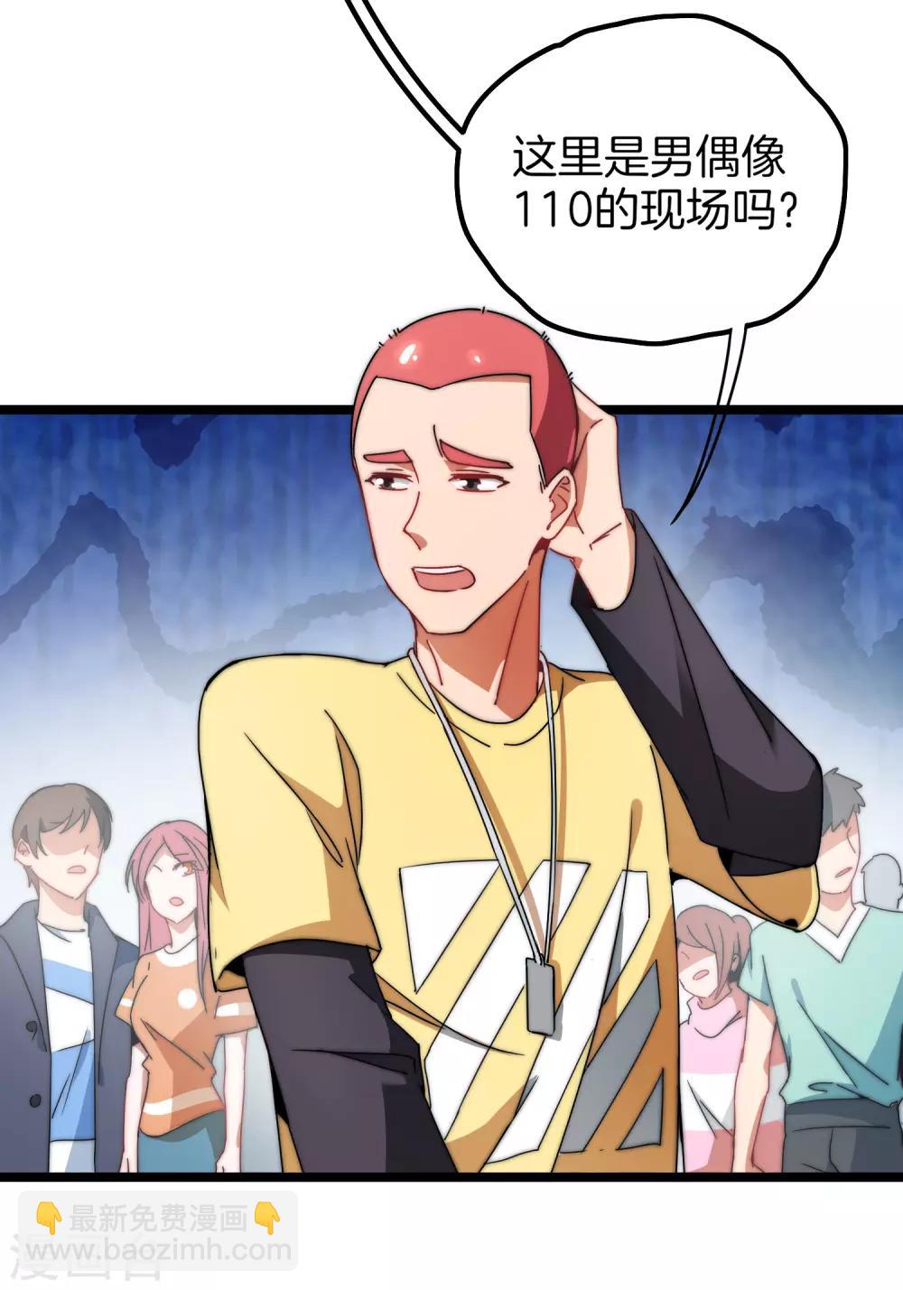 第65话 全网流量第一主播！-第70话