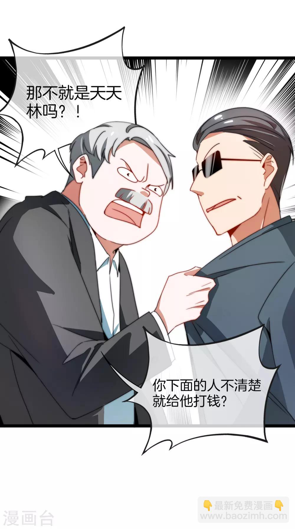 第65话 全网流量第一主播！-第70话