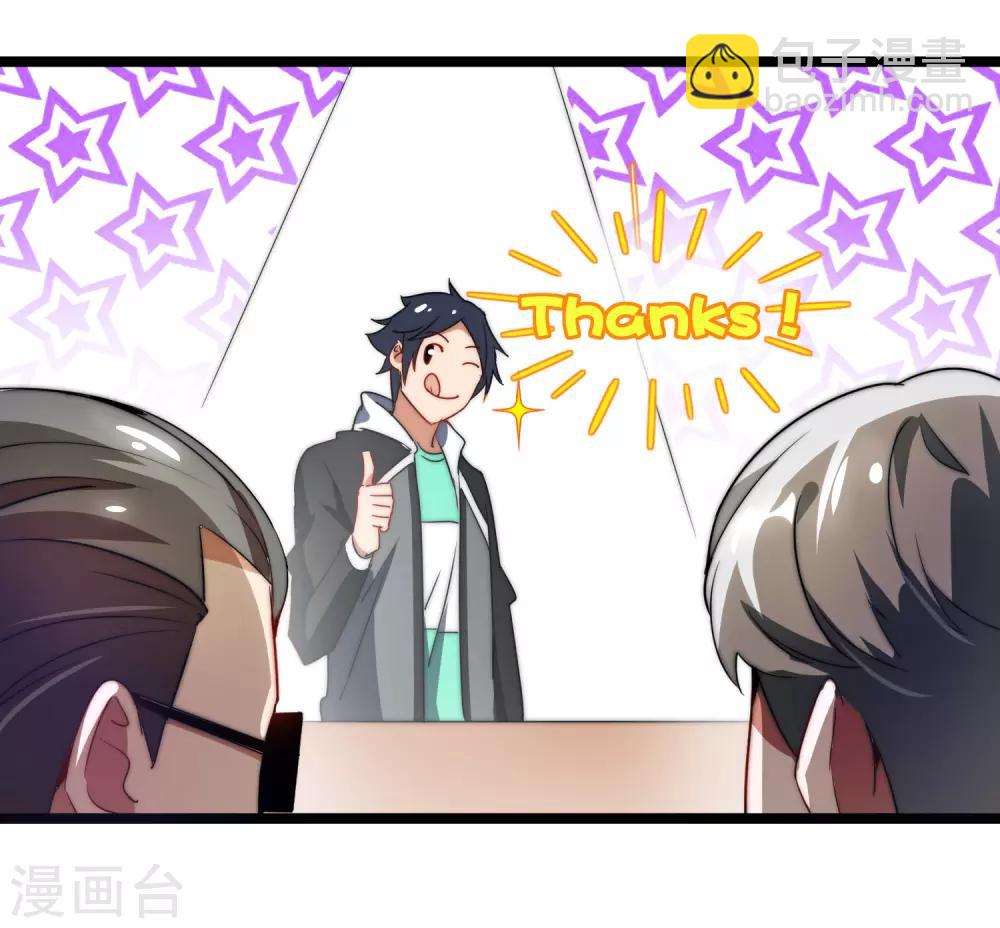 第65话 全网流量第一主播！-第70话