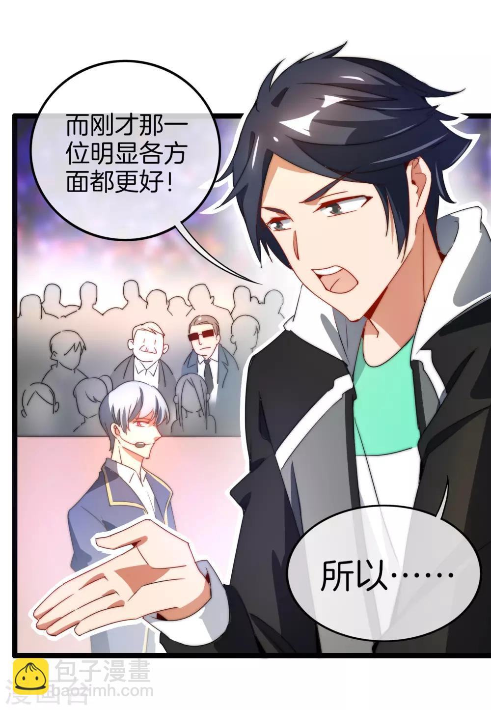 第65话 全网流量第一主播！-第70话