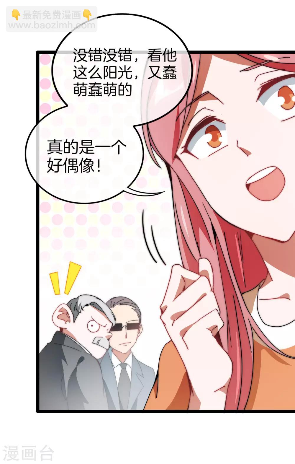 第65话 全网流量第一主播！-第70话