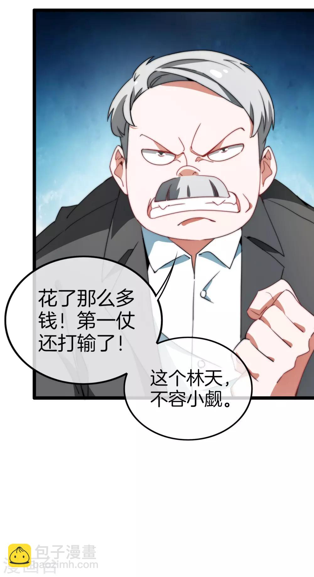 第65话 全网流量第一主播！-第70话