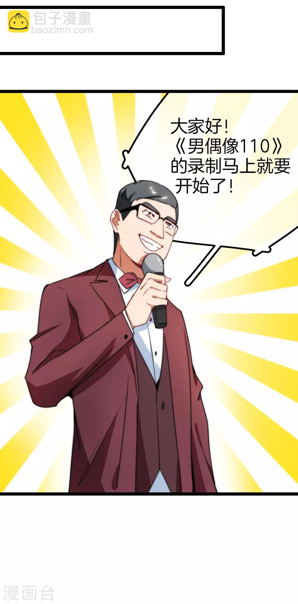 第65话 全网流量第一主播！-第70话