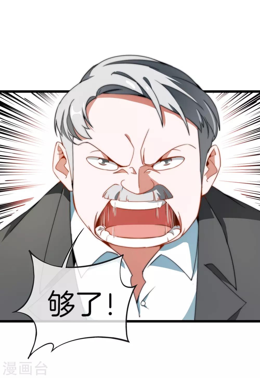 第67话 让我教你怎么正确花钱-第72话