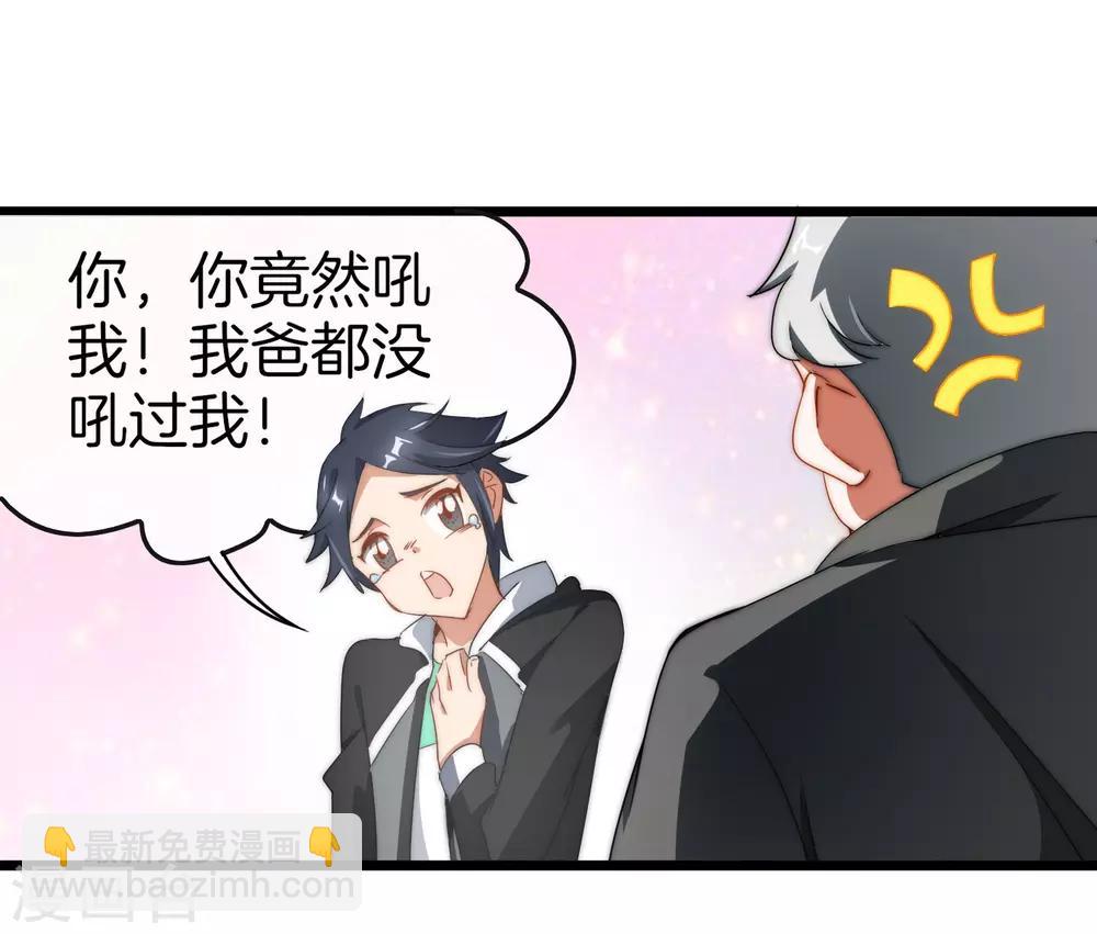 第67话 让我教你怎么正确花钱-第72话