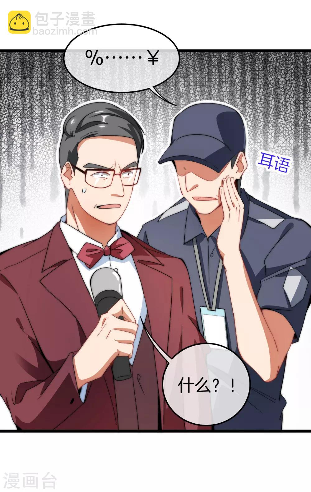 第67话 让我教你怎么正确花钱-第72话