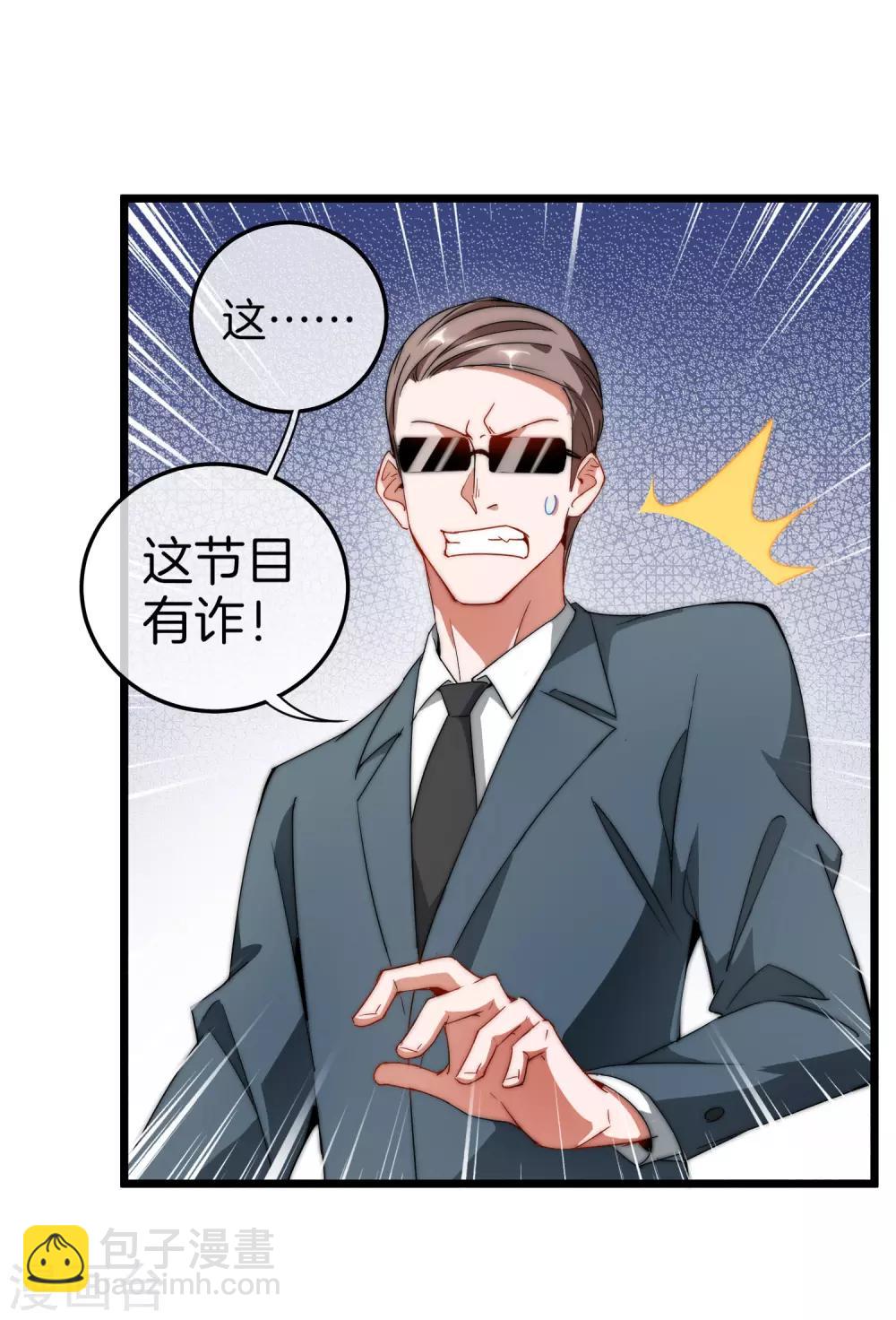第67话 让我教你怎么正确花钱-第72话
