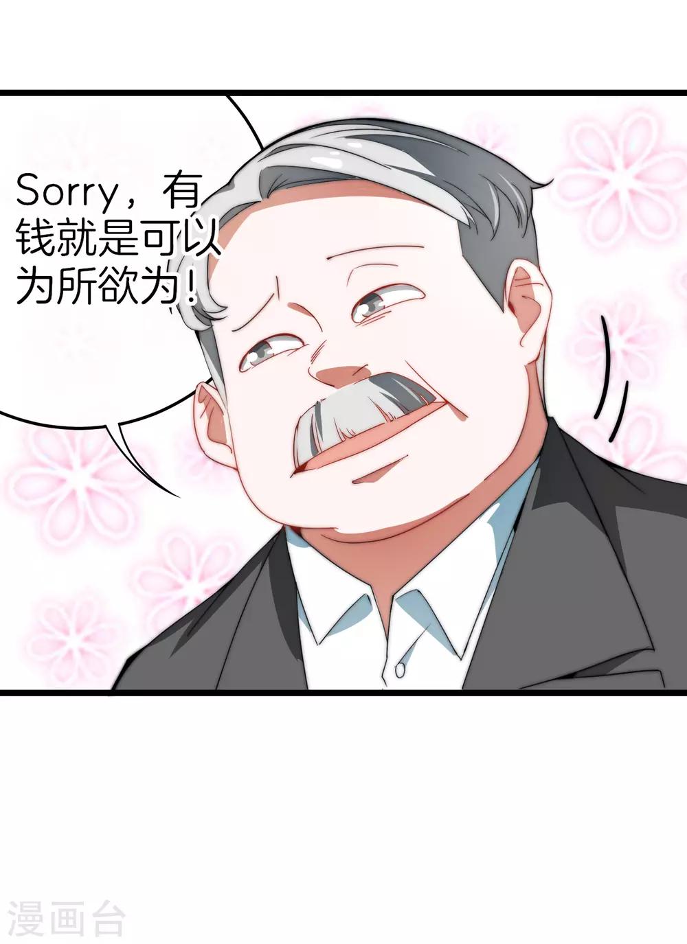 第67话 让我教你怎么正确花钱-第72话