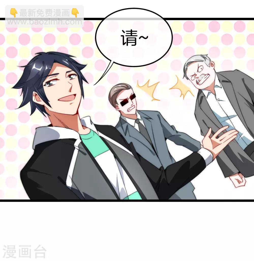 第67话 让我教你怎么正确花钱-第72话