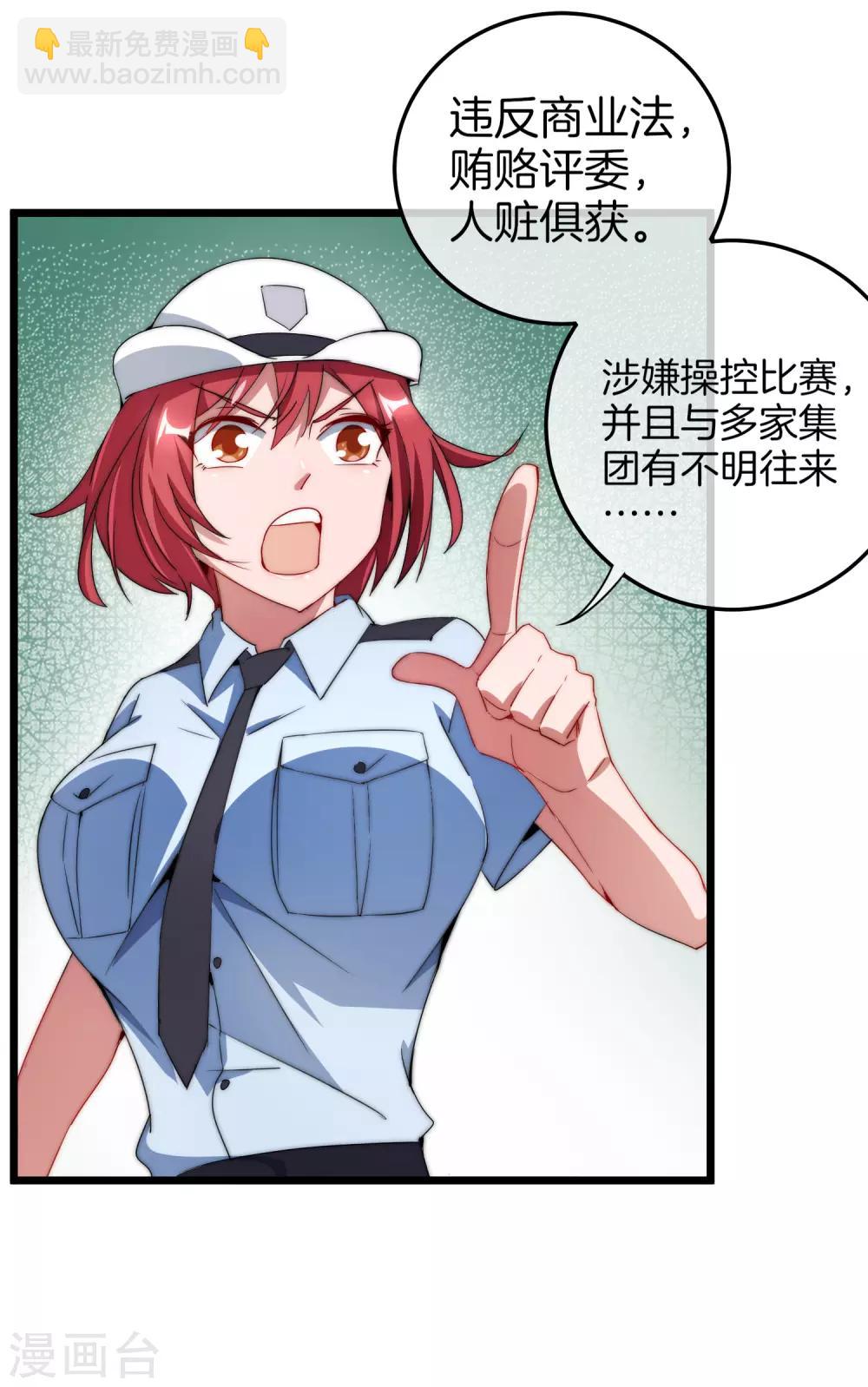 第67话 让我教你怎么正确花钱-第72话
