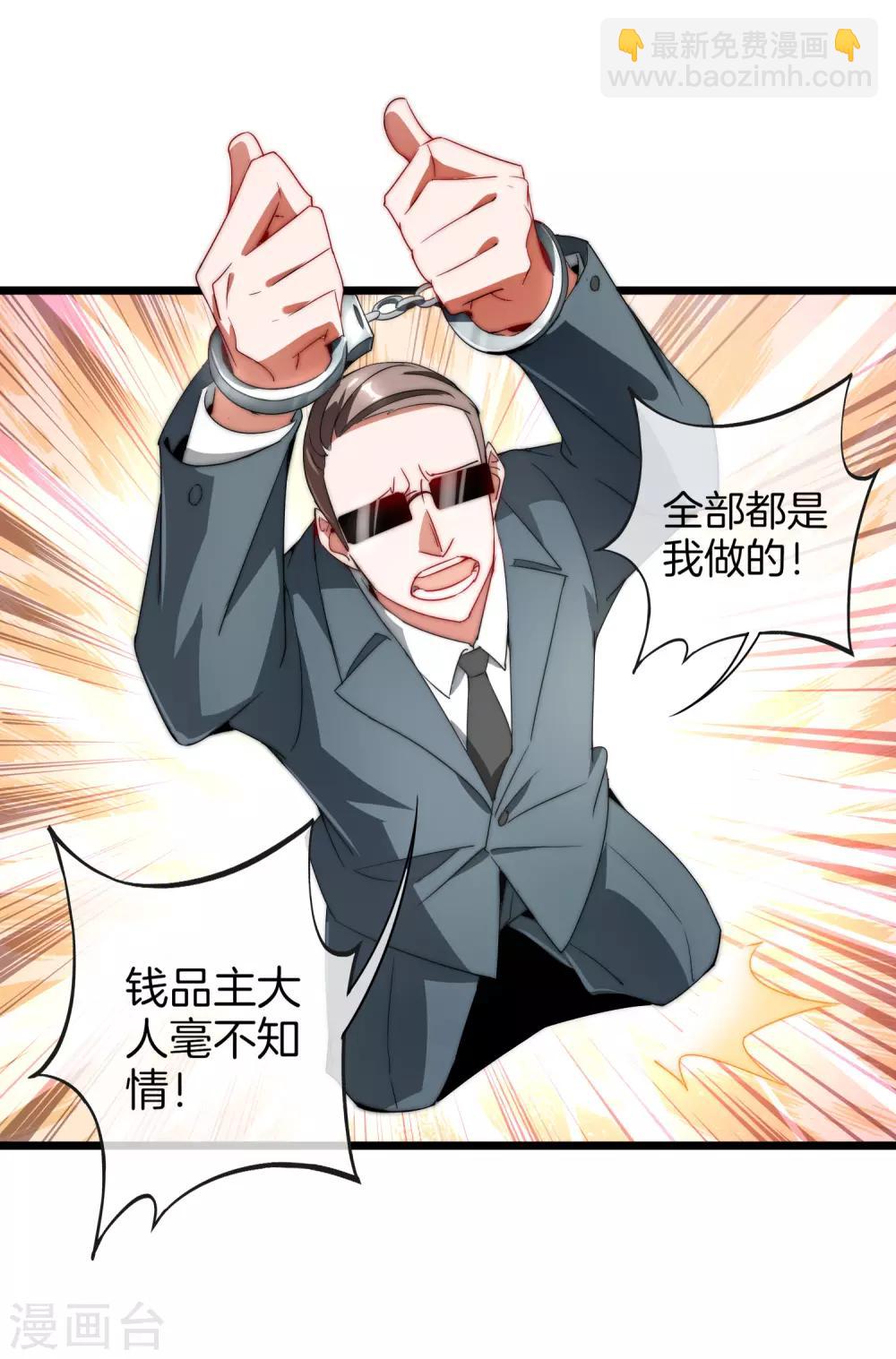 第67话 让我教你怎么正确花钱-第72话