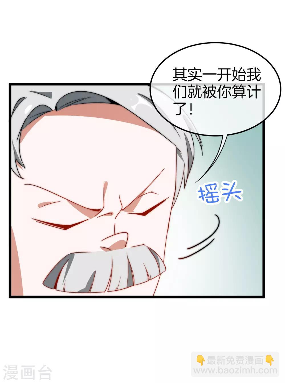 第67话 让我教你怎么正确花钱-第72话