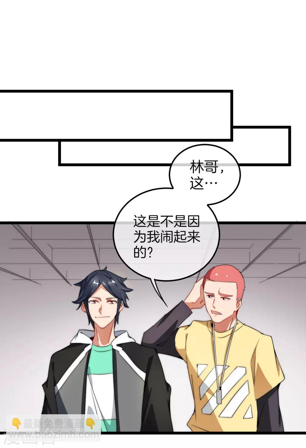 第67话 让我教你怎么正确花钱-第72话