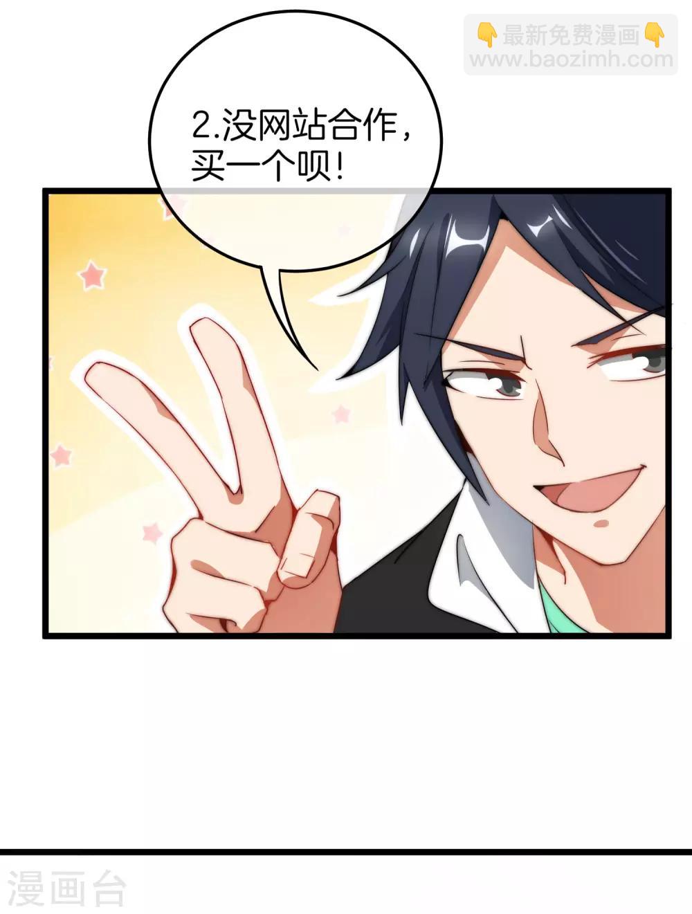 第67话 让我教你怎么正确花钱-第72话