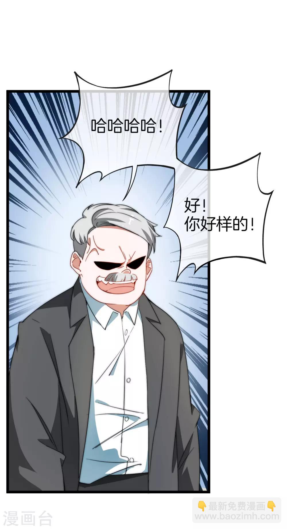 第67话 让我教你怎么正确花钱-第72话