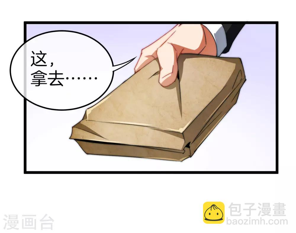 第67话 让我教你怎么正确花钱-第72话