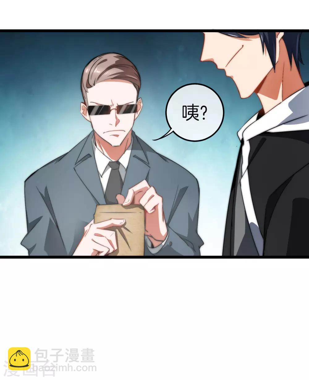 第67话 让我教你怎么正确花钱-第72话