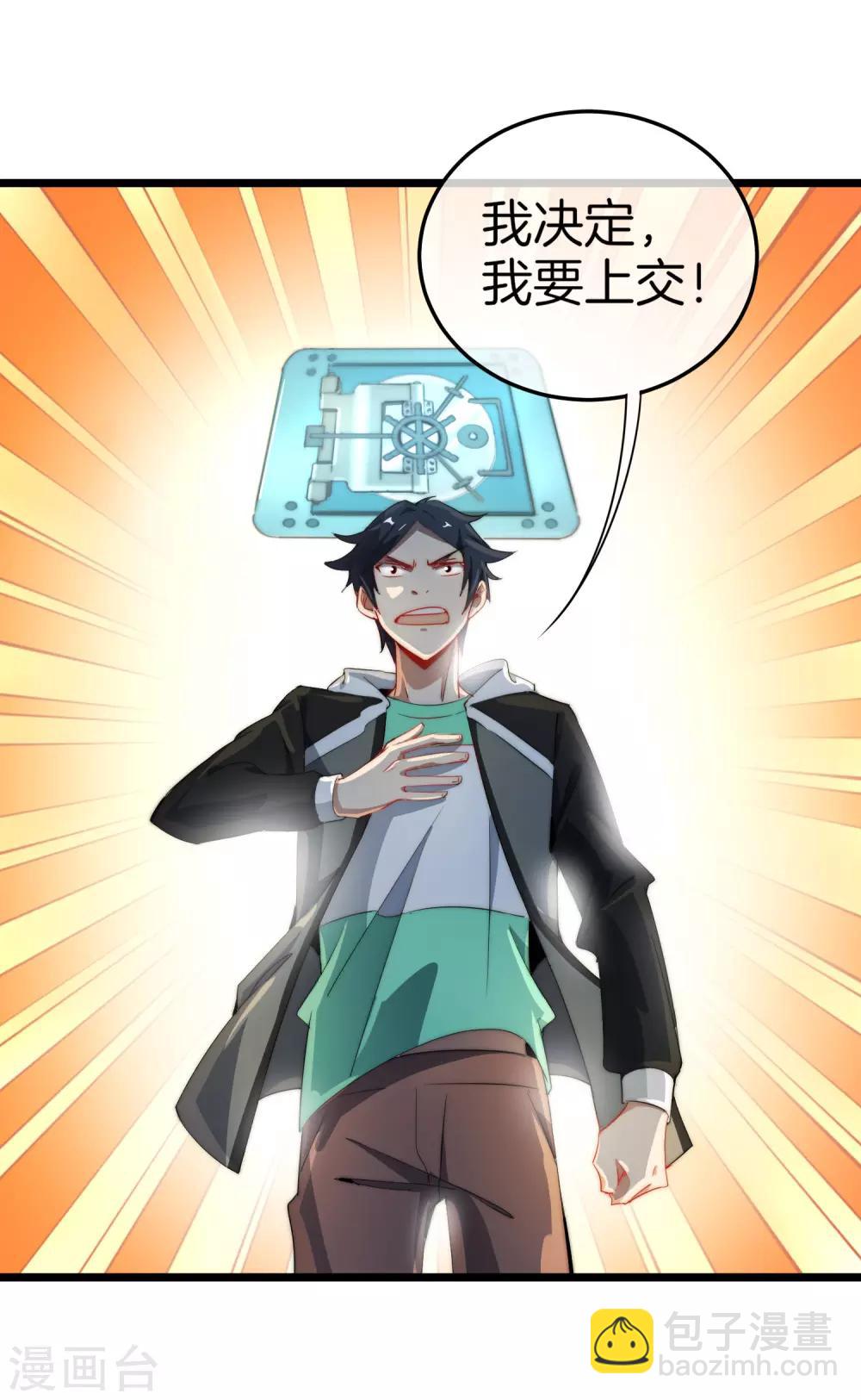 第69话 徒手抓子弹，这还是人吗？-第74话